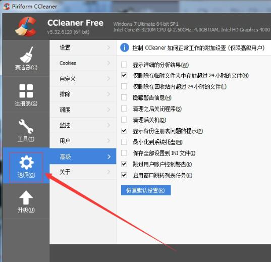 【cc清理器下载】CC清理器 v5.48.6834 官方中文免费版插图5