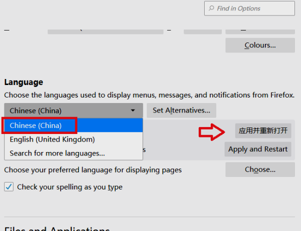 Firefox怎么设置中文