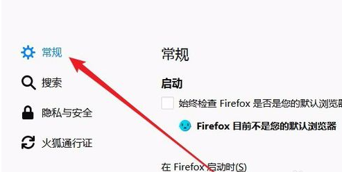 Firefox怎么设置代理