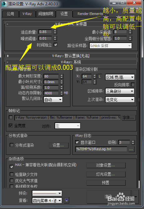 【VRay渲染器激活版】VRay渲染器中文版下载 v4.3 汉化激活版(32/64位)插图22