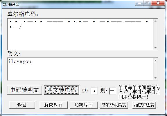 摩斯密码翻译器中文版