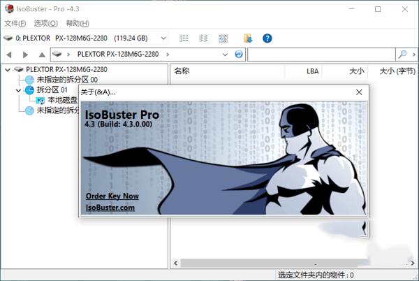 IsoBuster完美破解版截图