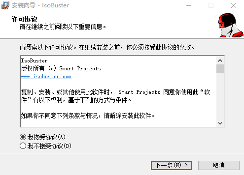 IsoBuster完美破解版安装方法2