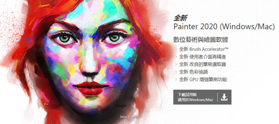Painter2020汉化版截图