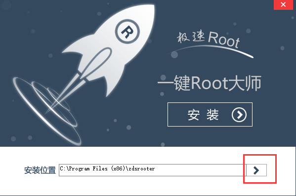【一键root大师下载】一键ROOT大师加强版下载 v2.9.0 官方电脑版插图3