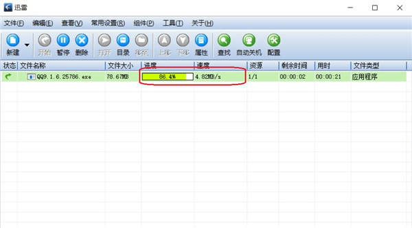 迅雷5破解版怎么使用3