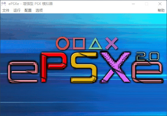 ePSXe模拟器截图