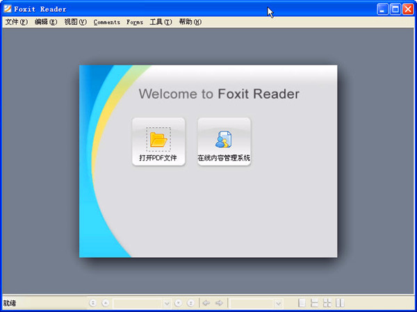 【Foxit Reader pro下载】Foxit Reader Pro v3.1.1.0925 免费全功能版插图