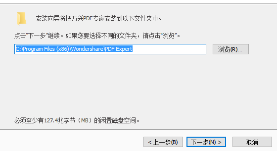 万兴PDF专业破解版安装方法