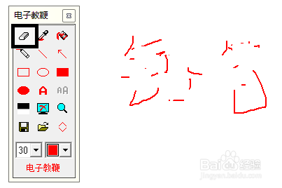 【红烛教鞭下载】红烛教鞭 v3.0 官方绿色版插图4