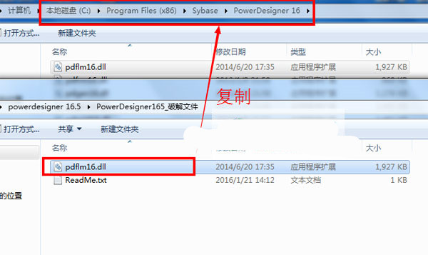 【Power Designer官方下载】Power Designer下载 v16.5 中文激活版插图4