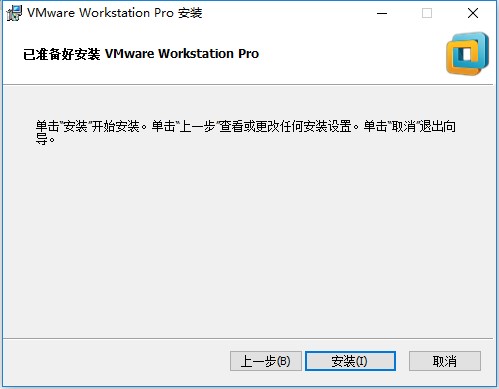 VMware Workstation12安装破解教程4