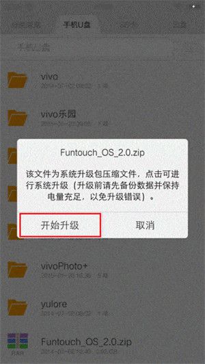 【Funtouch Os10下载】Funtouch Os系统安装包下载 v10.0 官方最新版插图4