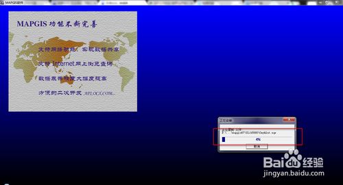 【MapGIS下载】MapGIS激活版 v2019 免费中文版插图7