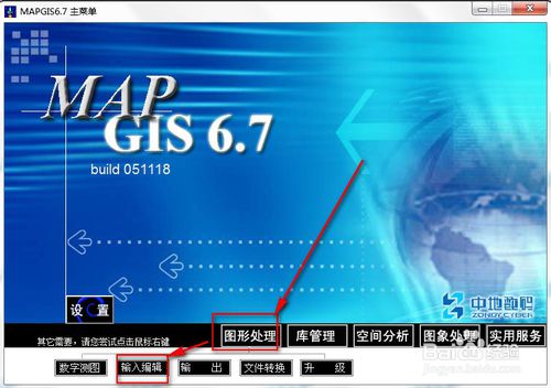 【MapGIS下载】MapGIS激活版 v2019 免费中文版插图12