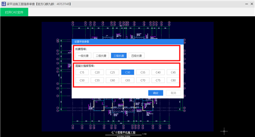 小智审图使用教程4