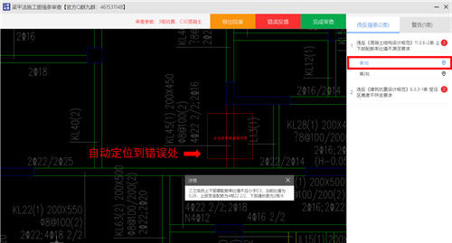 小智审图使用教程7