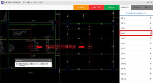 小智审图使用教程14