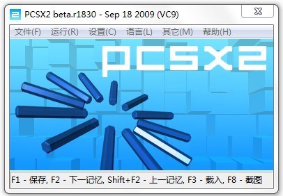 PCSX2模拟器截图