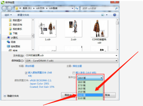 CDR2019破解版怎么保存低版本