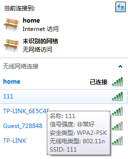 【WiFi管理器下载】架设个人wifi v1.0 免费中文版插图