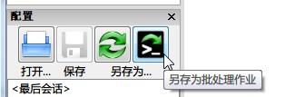 【freefilesync下载】FreeFileSync（文件同步软件） v10.8 绿色中文版插图4
