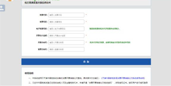 天津税务电子申报软件使用方法1