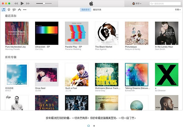 iTunes百度网盘下载 第1张图片