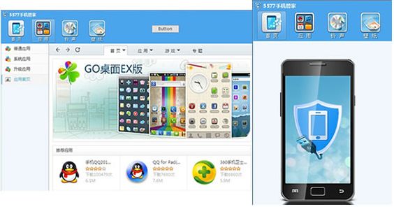 【手机管家PC版下载】我机手机管家 v1.3.0 官方中文版版插图