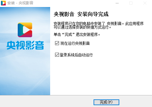 【CNTV客户端电脑版】CNTV客户端官方下载 v2019 绿色免费版插图3
