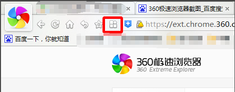 360极速浏览器使用方法6