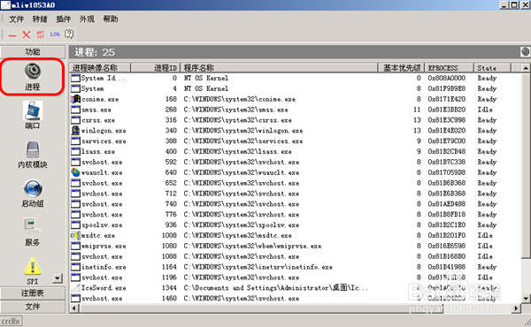 冰刃使用教程截图1