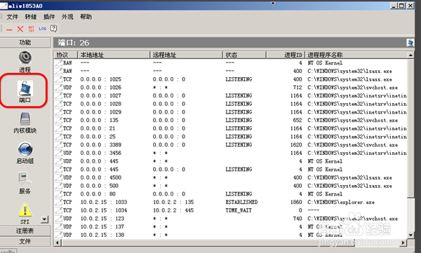 冰刃使用教程截图2