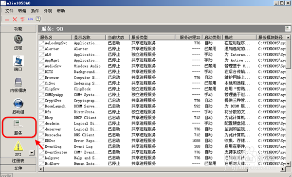 冰刃使用教程截图4