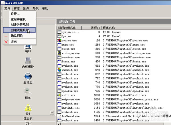 冰刃使用教程截图7