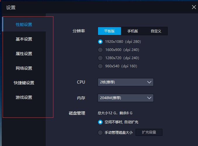 雷电模拟器最新版使用教程截图