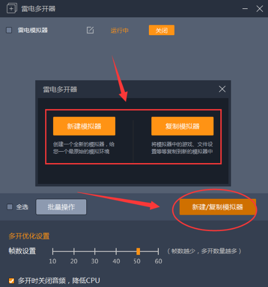 雷电模拟器最新版常见问题截图