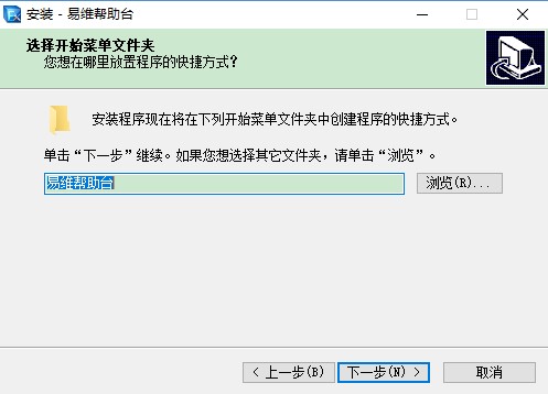 【易维帮助台下载】易维帮助台激活版 v4.9.7.1 官方版插图4