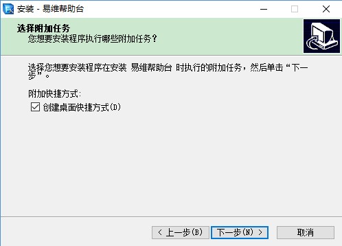 【易维帮助台下载】易维帮助台激活版 v4.9.7.1 官方版插图5