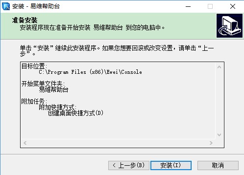 【易维帮助台下载】易维帮助台激活版 v4.9.7.1 官方版插图6