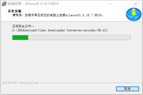 Allavsoft Video Downloader Converter安装教程6