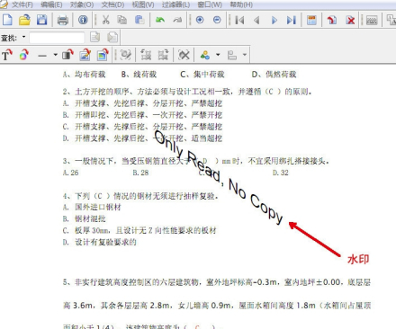 利用Foxit PDF Editor中文版破解版去除PDF文档中的水印