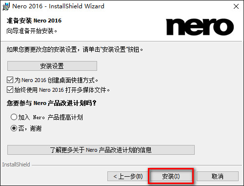 【NeroBurningROM下载】Nero Burning ROM v10 中文激活版插图5