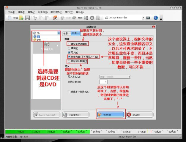 【NeroBurningROM下载】Nero Burning ROM v10 中文激活版插图12