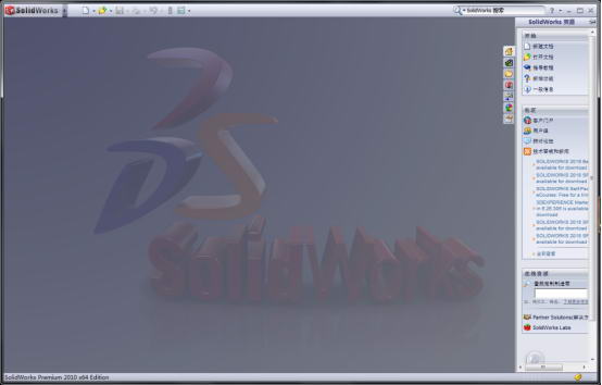 SolidWorks2010破解方法3