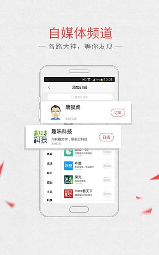 【凤凰新闻客户端下载】凤凰新闻客户端 v5.5.3绿色中文版插图