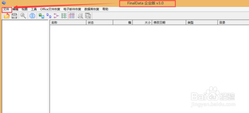 【finaldata激活版下载】Finaldata数据恢复软件 v4.1.29 绿色中文激活版插图3