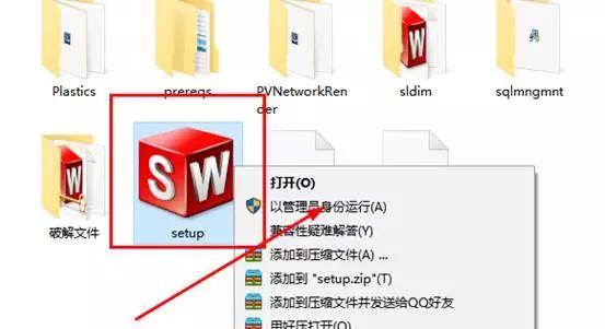 【Solidworks2016激活版】Solidworks2016激活版下载 64位中文版(含序列号)插图5
