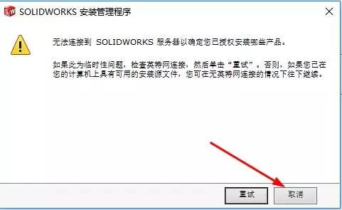 【Solidworks2016激活版】Solidworks2016激活版下载 64位中文版(含序列号)插图8