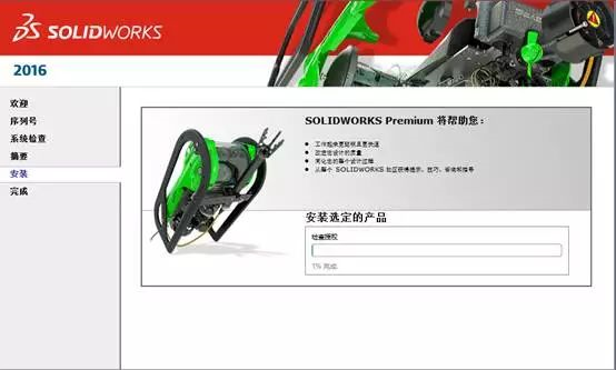 【Solidworks2016激活版】Solidworks2016激活版下载 64位中文版(含序列号)插图10